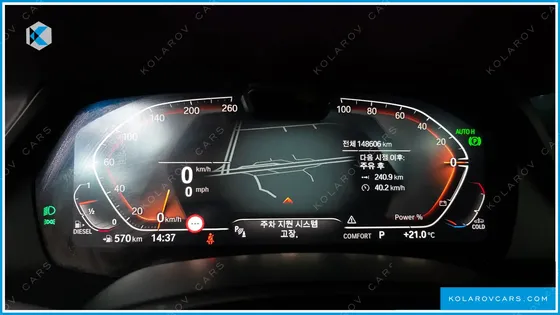 BMW X7 XDRIVE 40D DESIGN PURE EXCELLENCE 6-SEATER