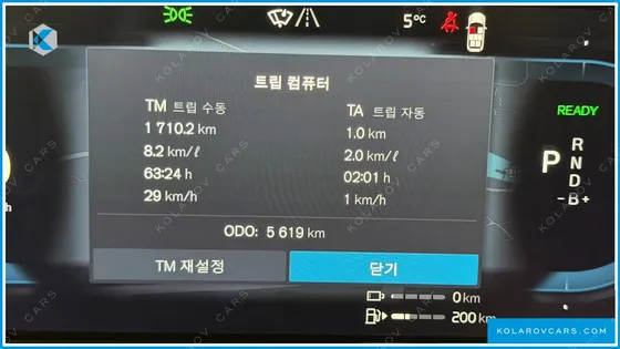 VOLVO XC90 T8 ULTRA BRIGHT HYBRID