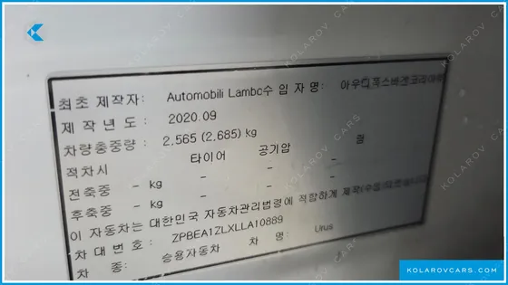 LAMBORGHINI URUS 4.0 V8