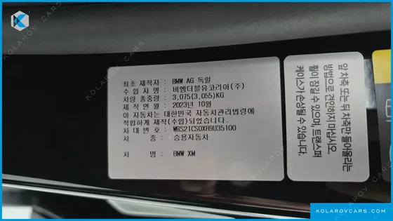BMW XM 4.4