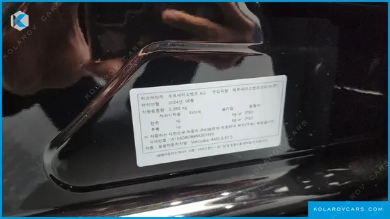 MERCEDES S-CLASS AMG S63 E PERFORMANCE 4MATIC