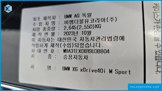 BMW X6 XDRIVE40I M SPORT