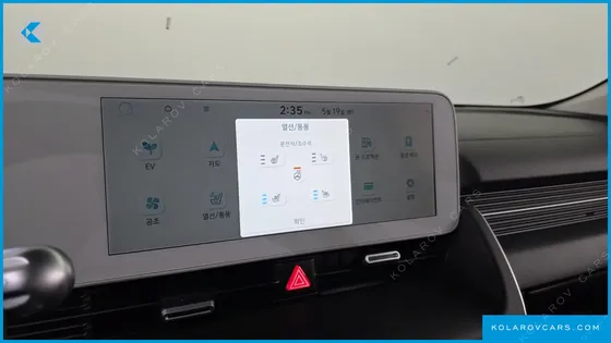 HYUNDAI IONIQ 5 LONG RANGE