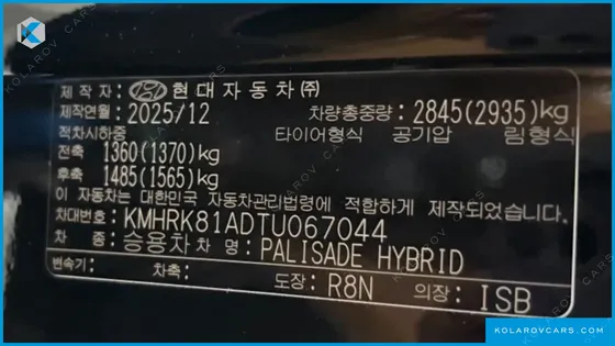 HYUNDAI PALISADE HEV 2.5T 4WD 9-SEATER