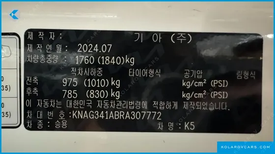KIA K5 2.0