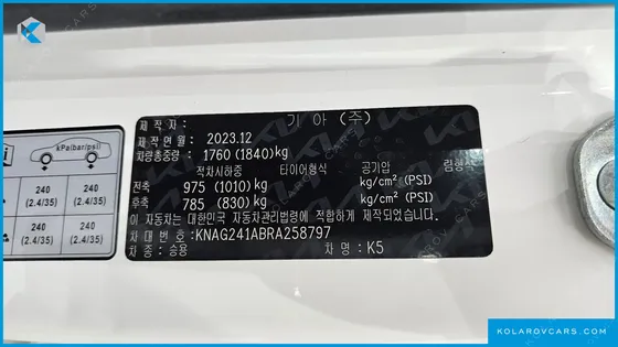 KIA K5 2.0