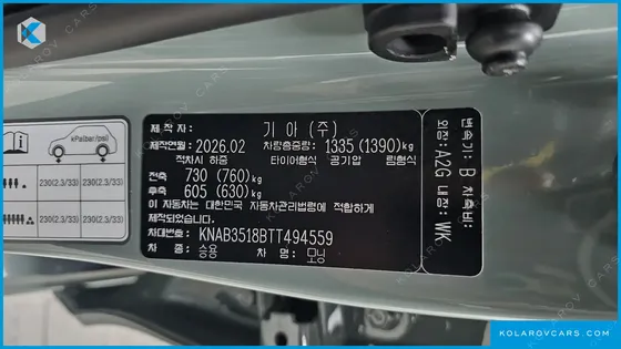 KIA MORNING (PICANTO) SIGNITURE
