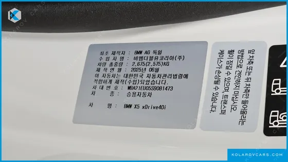 BMW X5 XDRIVE 40I M SPORT