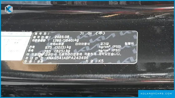 KIA K5 2.0