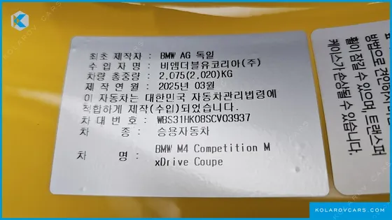 BMW M4 M4 COMPETITION M XDRIVE FIRST EDITION