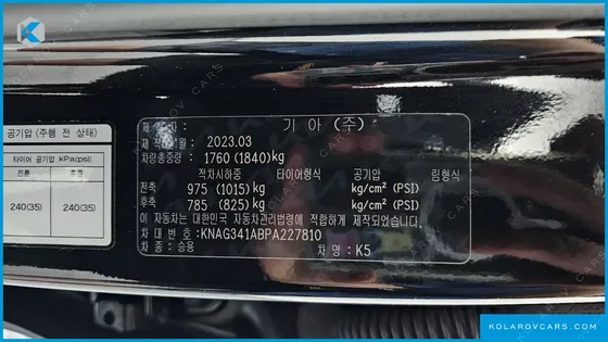 KIA K5 2.0