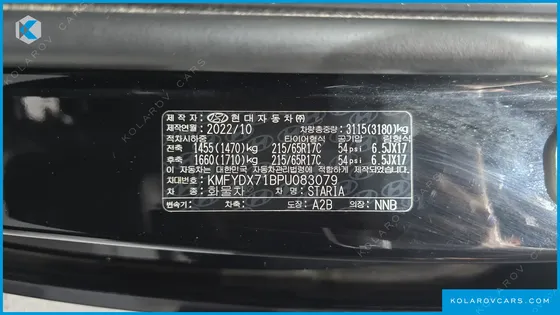 HYUNDAI STARIA CARGO 3-SEATER