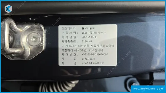 VOLVO XC40 B4 INSCRIPTION