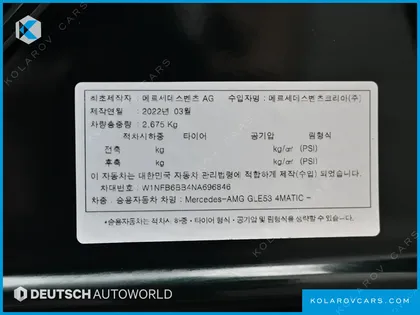 MERCEDES GLE-CLASS AMG GLE53 4MATIC+