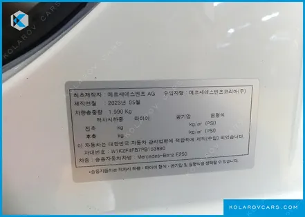 MERCEDES E-CLASS E250 EXCLUSIVE