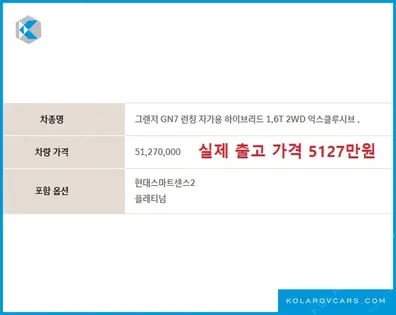 HYUNDAI GRANDEUR EXCLUSIVE