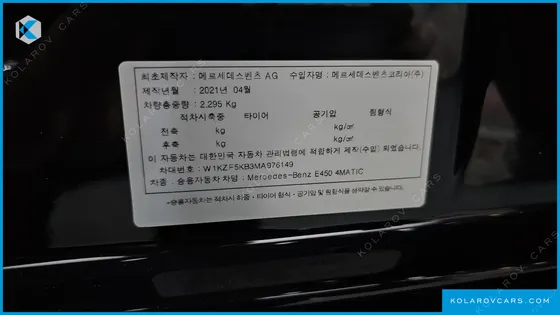 MERCEDES E-CLASS E450 4MATIC EXCLUSIVE