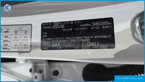 HYUNDAI IONIQ 5 LONG RANGE AWD