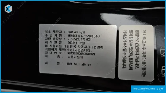 BMW 7 SERIES 740I XDRIVE M SPORT