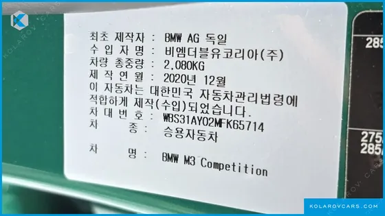 BMW M3 M3 SEDAN COMPETITION FIRST EDITION