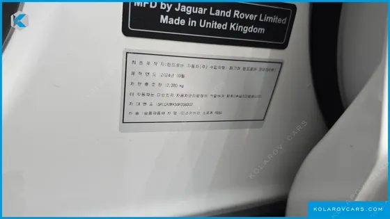 LAND ROVER DISCOVERY SPORT P250 S