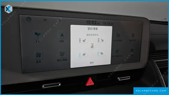HYUNDAI IONIQ 5 LONG RANGE