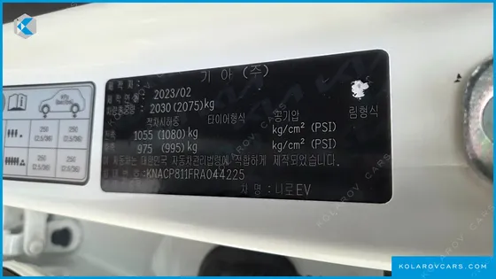 KIA NIRO AIR
