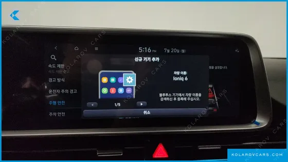 HYUNDAI IONIQ 6 LONG RANGE AWD