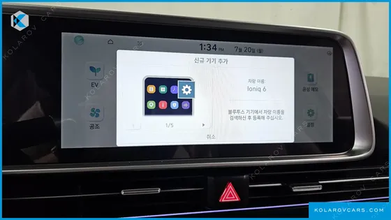 HYUNDAI IONIQ 6 LONG RANGE