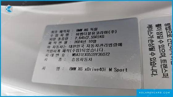 BMW X6 XDRIVE40I M SPORT