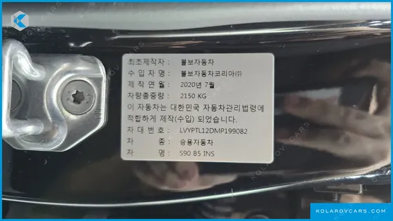 VOLVO S90 B5 INSCRIPTION