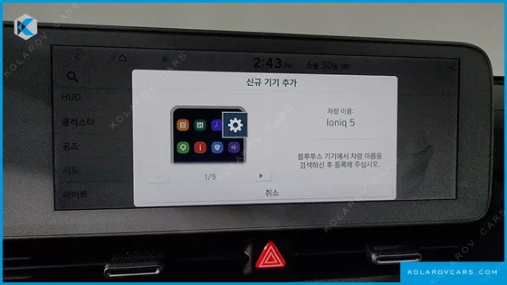 HYUNDAI IONIQ 5 LONG RANGE