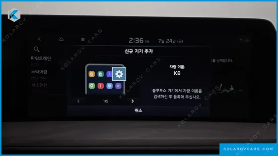 KIA K8 SIGNATURE