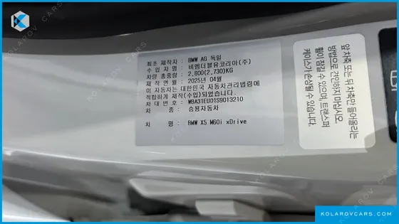 BMW X5 M60I