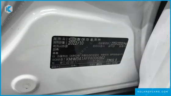 HYUNDAI IONIQ 6 LONG RANGE