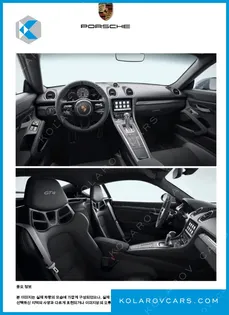 PORSCHE 718 4.0 GT4