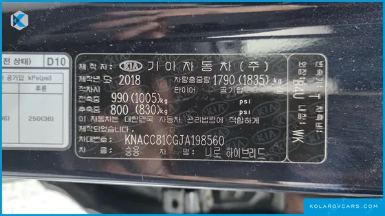 KIA NIRO NOBLESSE