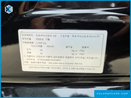 MERCEDES EQS EQS450 4MATIC