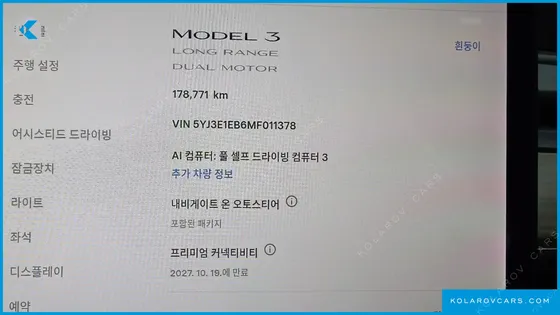 TESLA MODEL 3 LONG RANGE AWD