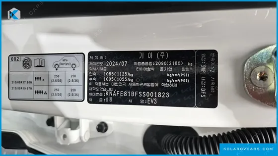 KIA EV3 STANDARD 2WD