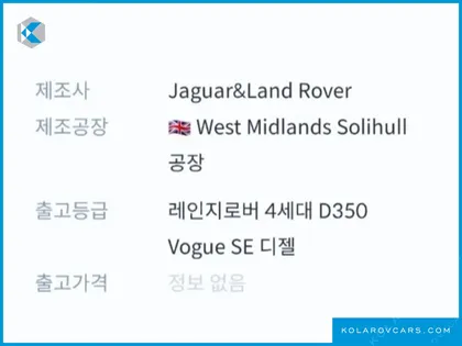 LAND ROVER RANGE ROVER D350 VOGUE SE DISEL