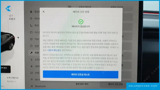 TESLA MODEL 3 RWD