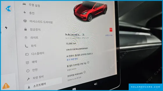 TESLA MODEL 3 STANDARD RANGE PLUE RWD