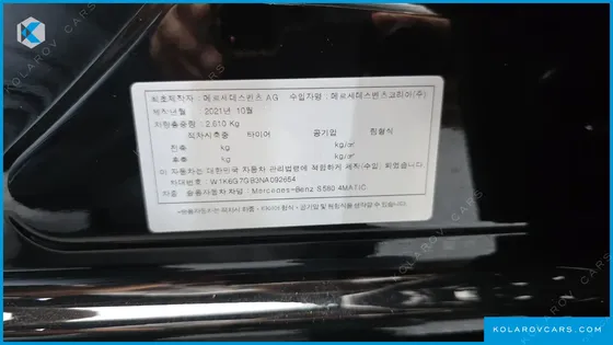 MERCEDES S-CLASS S580L 4MATIC