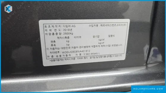MERCEDES S-CLASS S560L 4MATIC