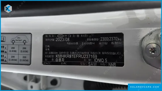 HYUNDAI IONIQ 5 LONG RANGE