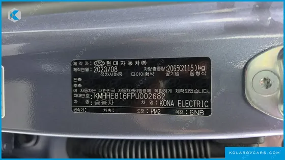 HYUNDAI KONA LONG RANGE
