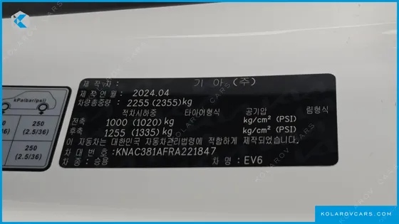 KIA EV6 LONG RANGE