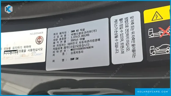 BMW XM 4.4