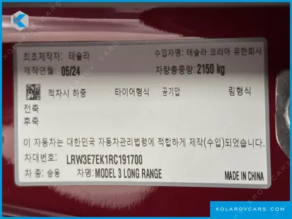 TESLA MODEL 3 LONG RANGE AWD
